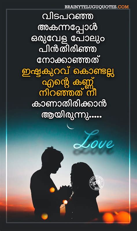 love status malayalam|malayalam sad love quotes.